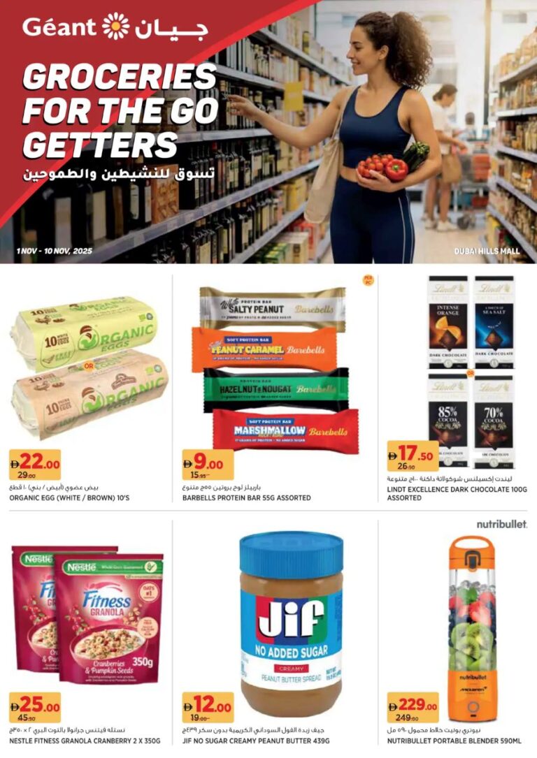 Geant Catalog Leaflet cover page