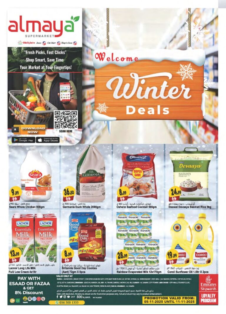 Al Maya Catalog Leaflet cover page