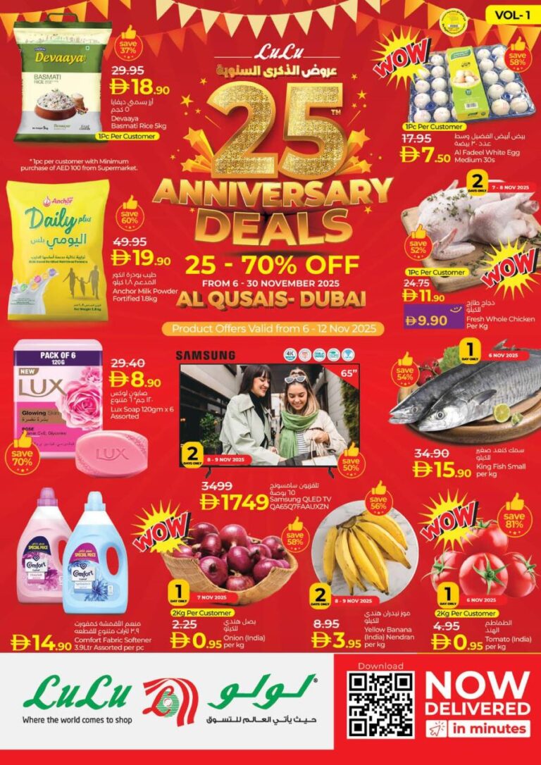 Lulu Al Qusais 25th Anniversary Promotion