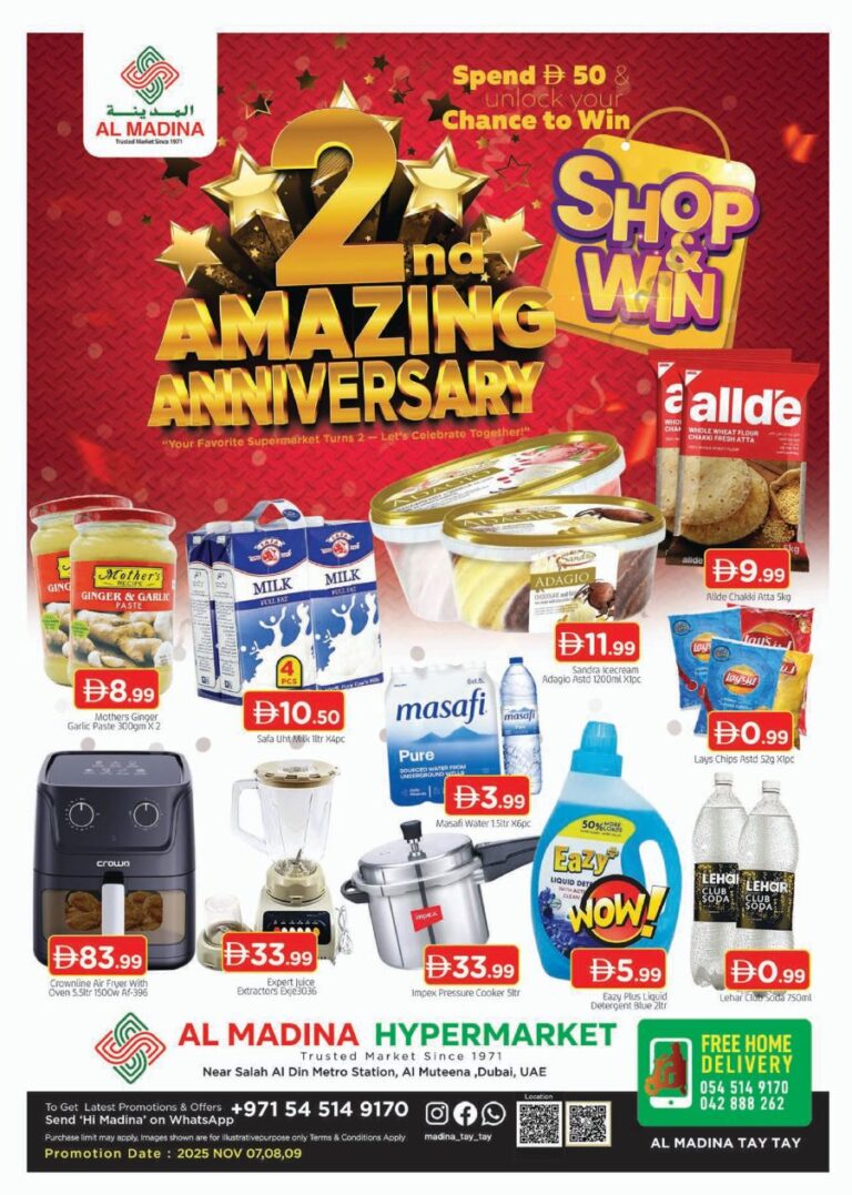 Al Madina Al Muteena Leaflet cover page