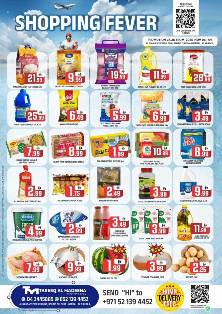 Tareeq Al Madeena Leaflet cover page