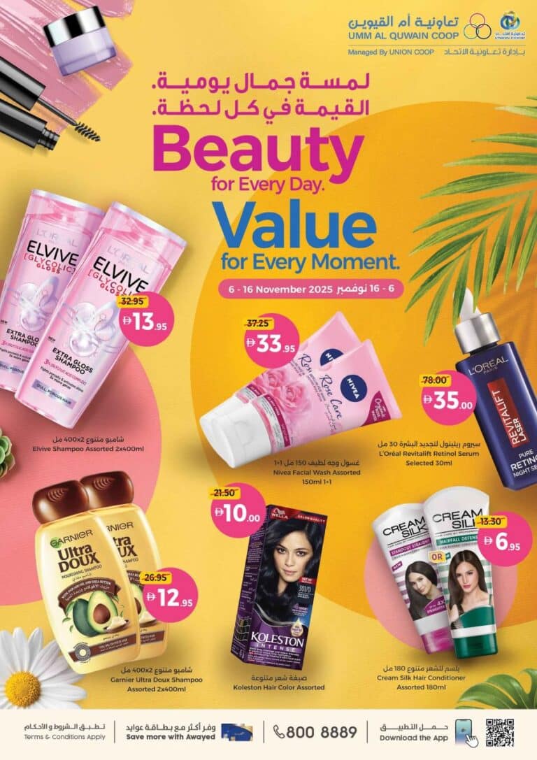 Umm Al Quwain Coop Leaflet cover page