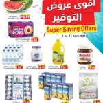 Ramez Catalog Leaflet Cover page