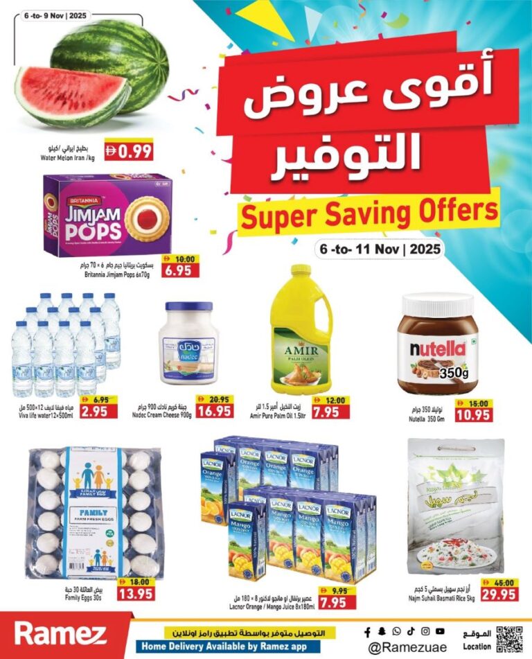 Ramez Catalog Leaflet Cover page