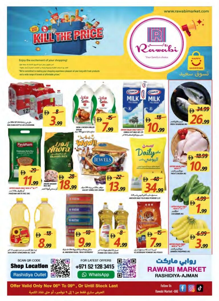 Rawabi Catalog Leaflet cover page