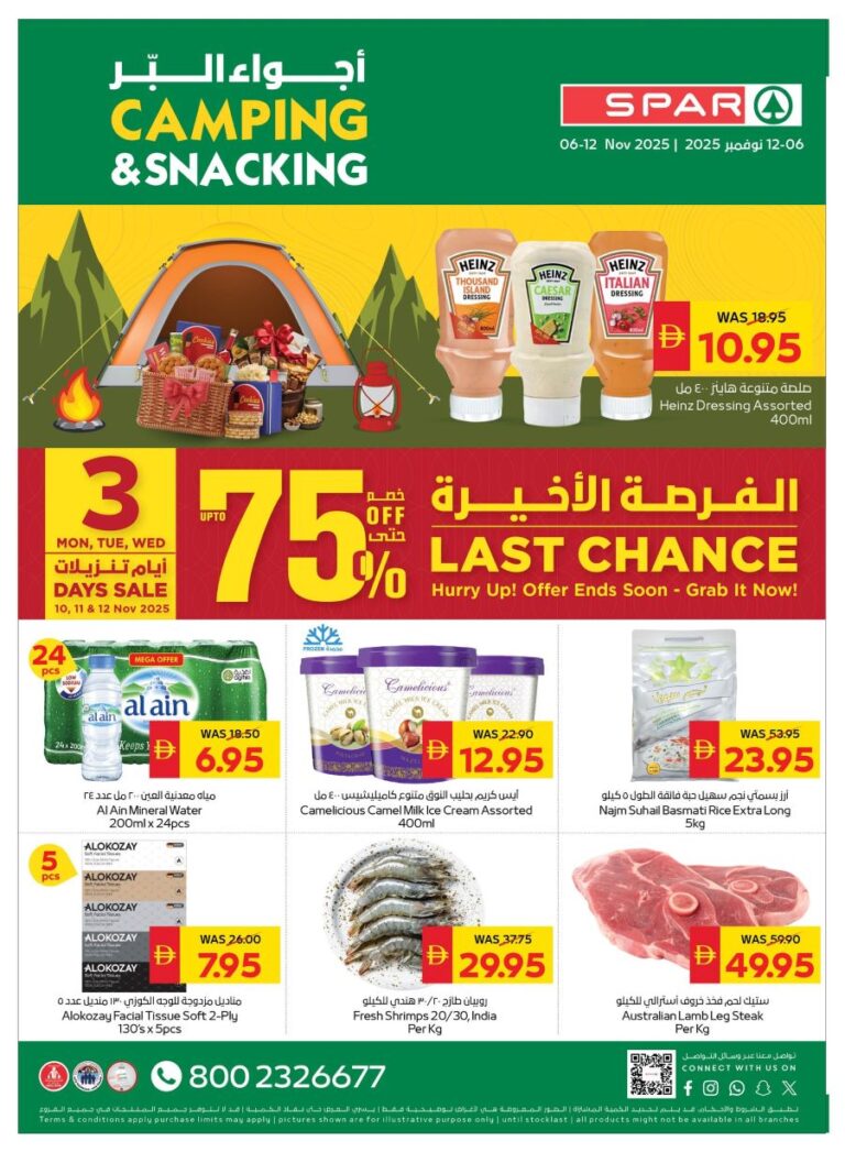 Spar Catalog Leaflet cover page