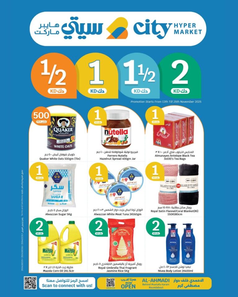 City Hypermarket Half KD, 1 KD & 2 KD offers