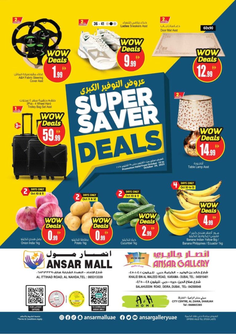 Ansar Gallery Catalog Leaflet cover page