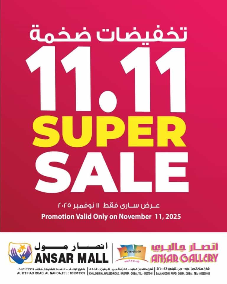 Ansar Gallery Catalog Leaflet cover page