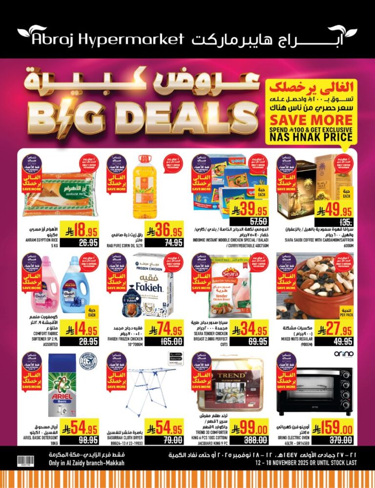 Abraj Hypermarket Big deals