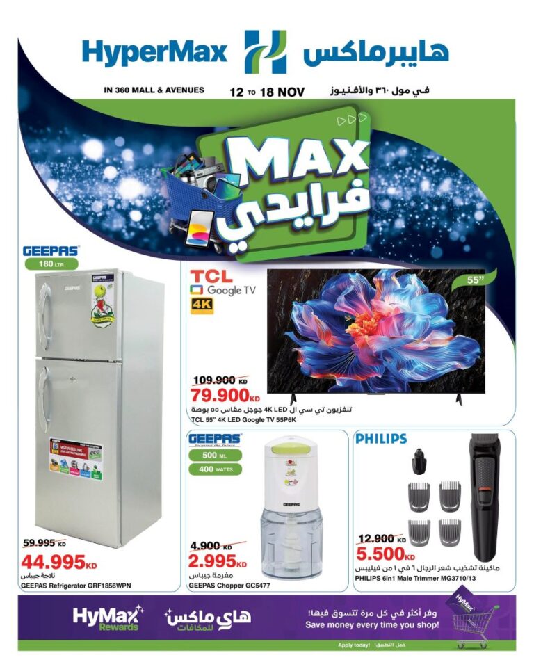 HyperMax Kuwait Crazy offers