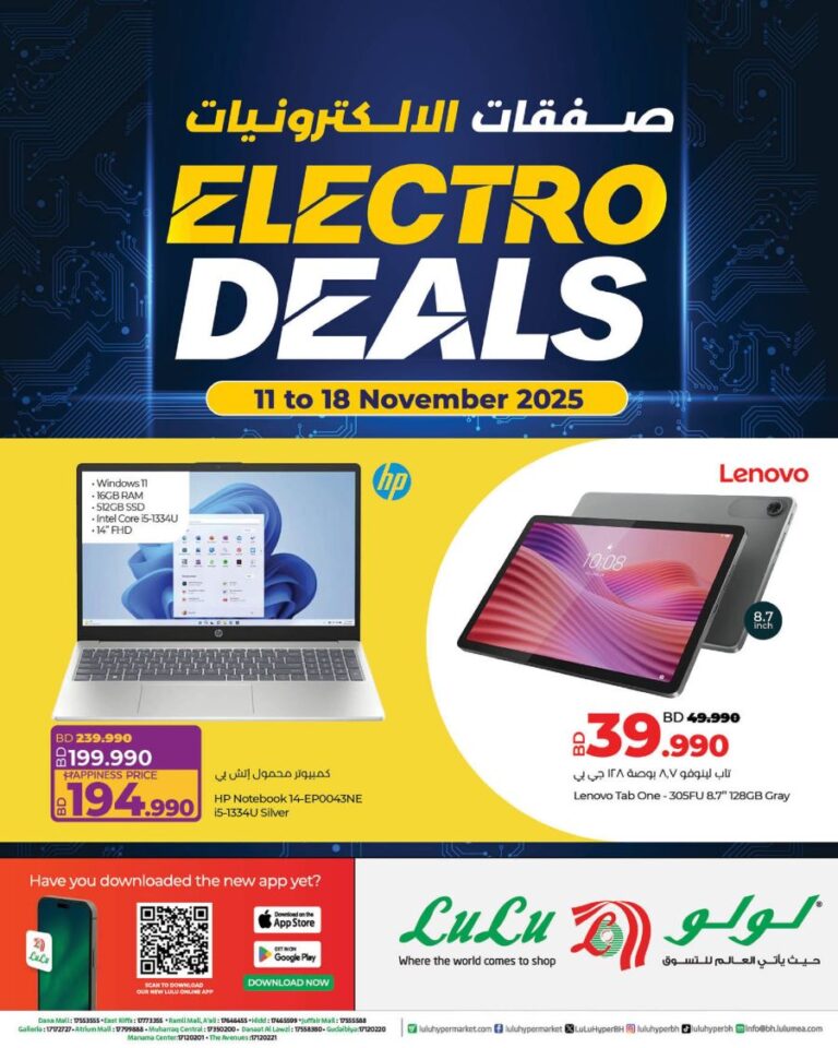 Lulu Bahrain Electro deals