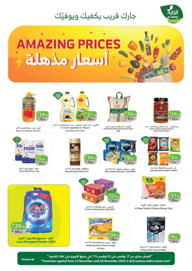 Al Raya Amazing Prices deals