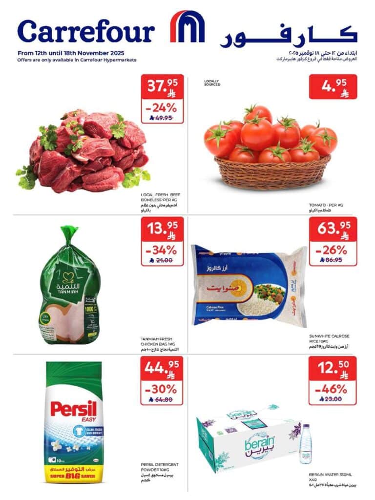 Carrefour Saudi Weekly offers