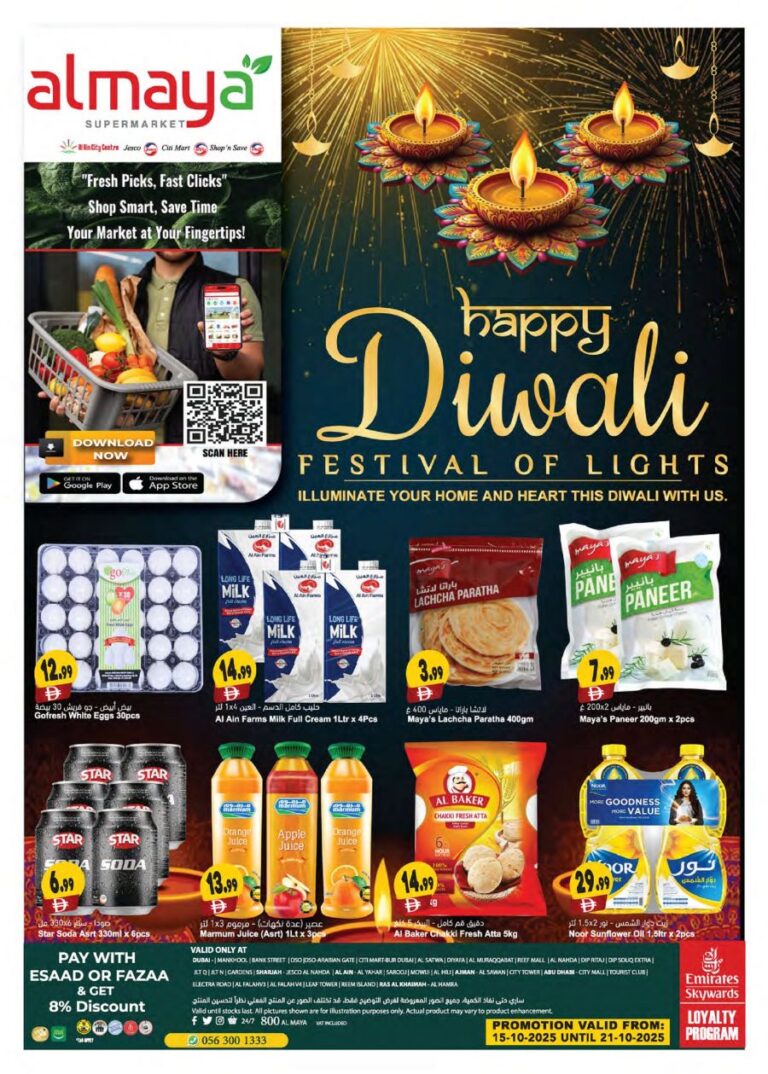 Al Maya Catalog Leaflet cover page