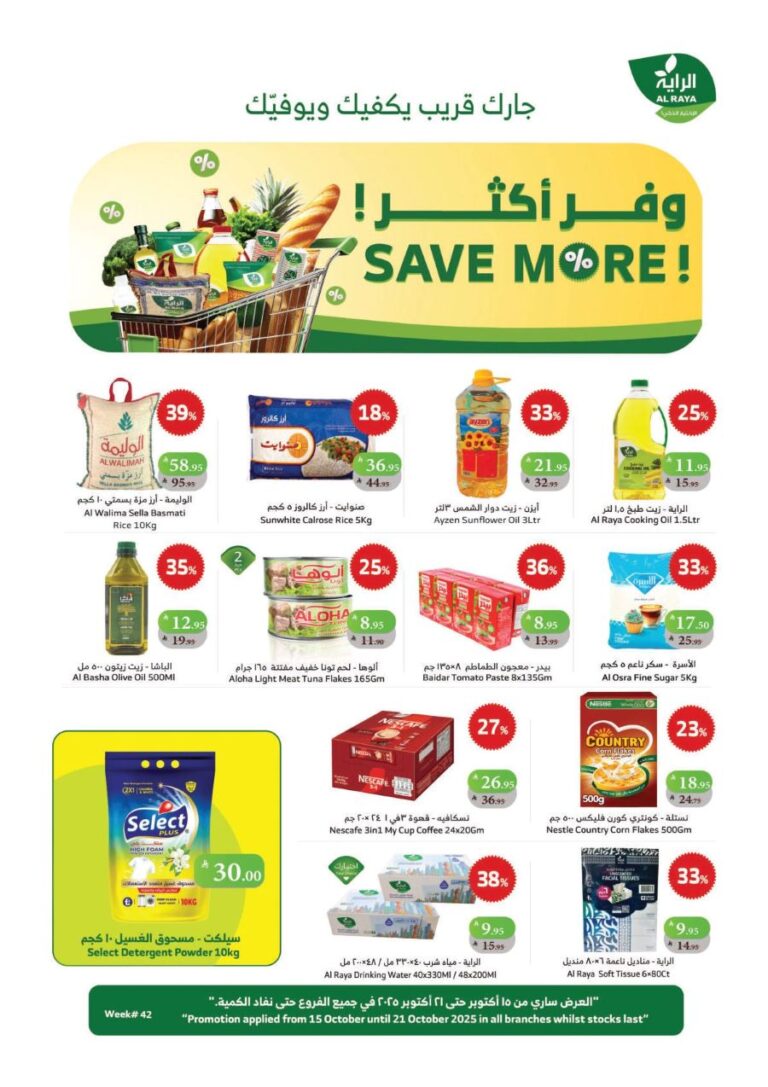 Al Raya Save More Promotion