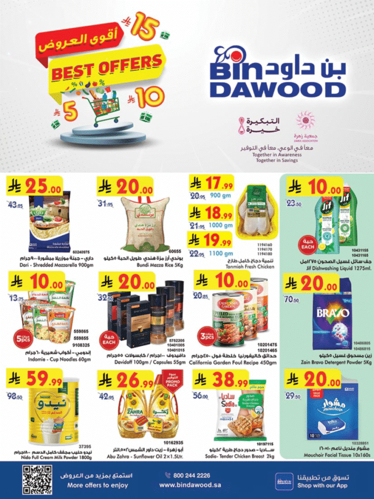 Bindawood Best offers