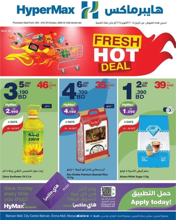 HyperMax Bahrain Fresh Hot deals