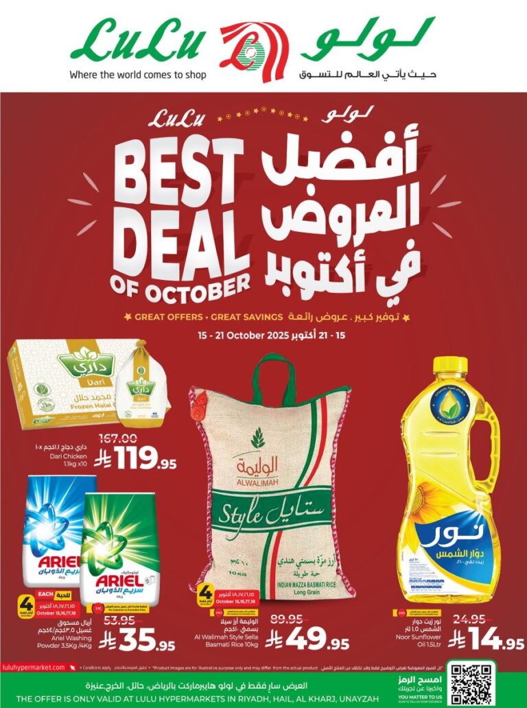 Lulu Central Province Best deals