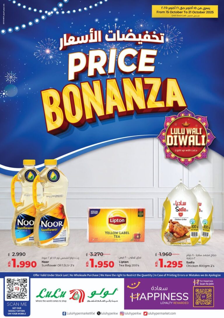 Lulu Kuwait Price Bonanza Offers
