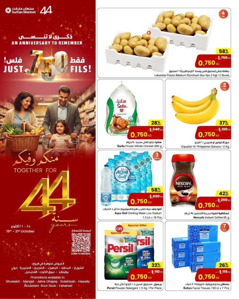 The Sultan Center 750 Fils offers