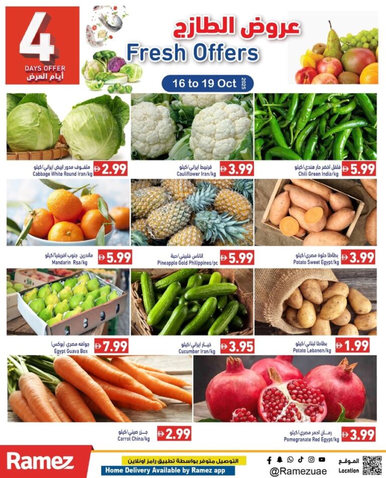 Ramez Catalog Leaflet Cover page