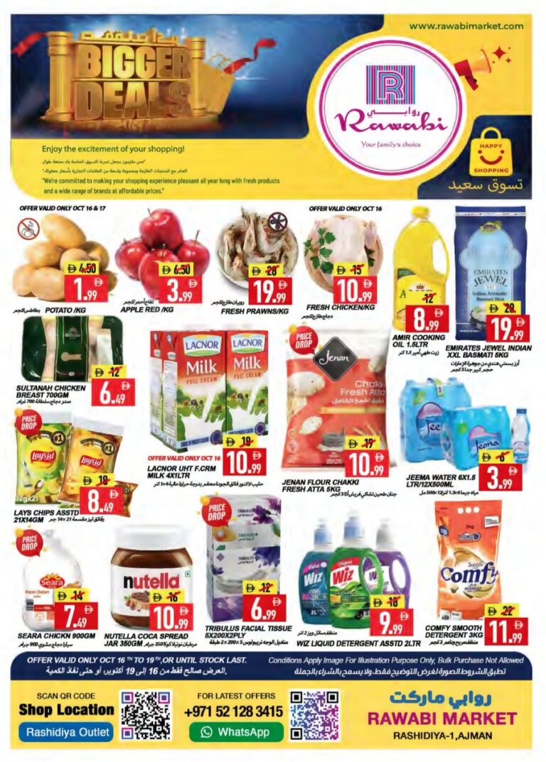 Rawabi Catalog Leaflet cover page