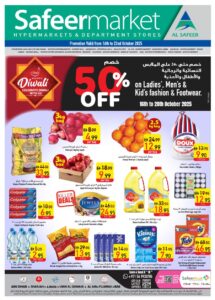 Safeer Catalog Leaflet cover page