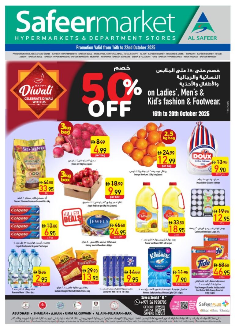 Safeer Catalog Leaflet cover page