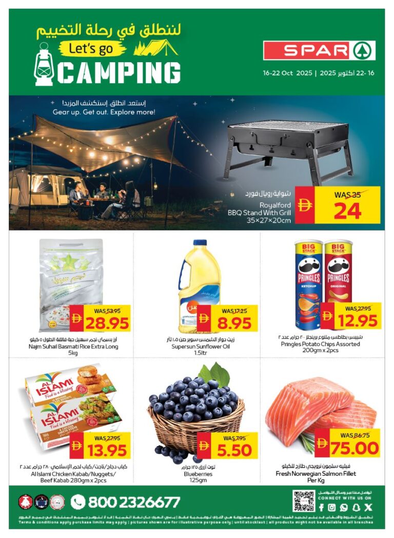 Spar Catalog Leaflet cover page