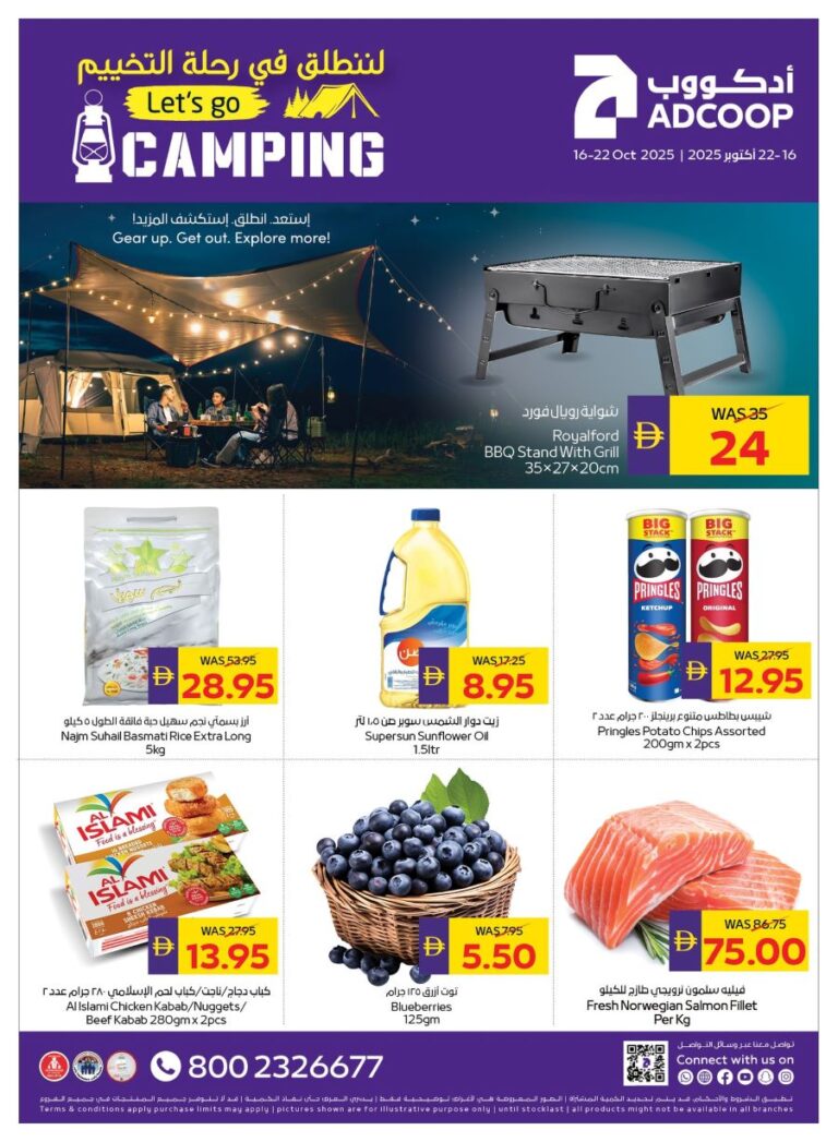 Abu Dhabi Coop Catalog Leaflet cover page