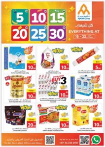 Ajman Coop Catalog Leaflet cover page