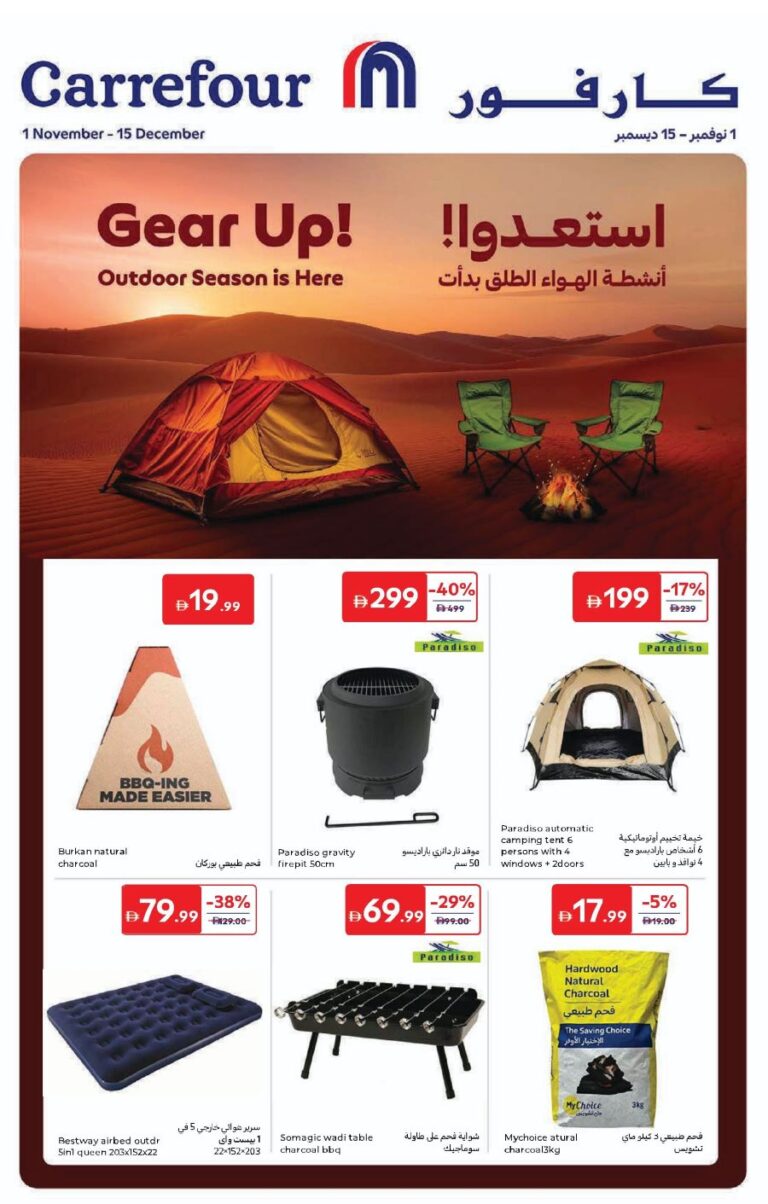 Carrefour UAE Outdoor Promotion