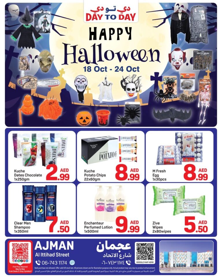 Day to Day Ajman Catalog Leaflet cover page