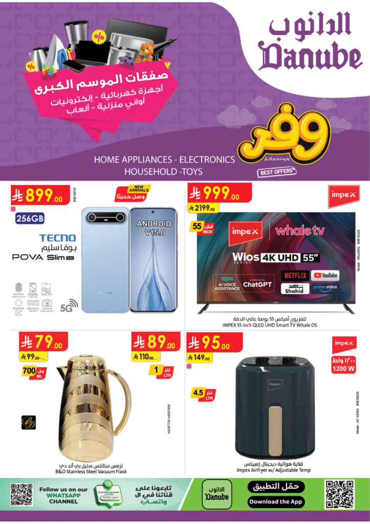 22102025Danube Market KSA