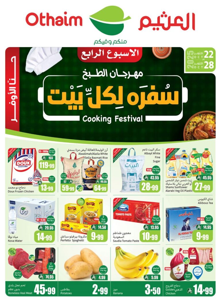 Othaim Markets Cooking Festival deals