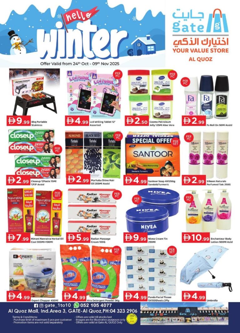 GATE Al Quoz Leaflet cover page