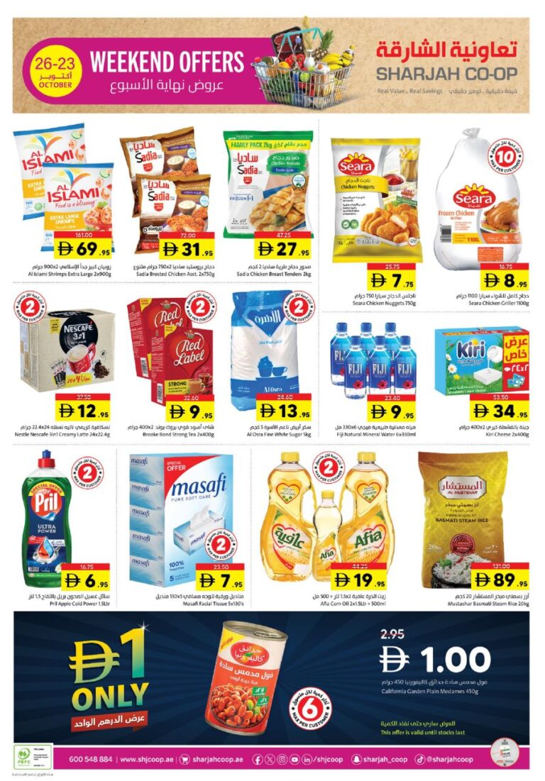 Sharjah Coop Catalog Leaflet cover page
