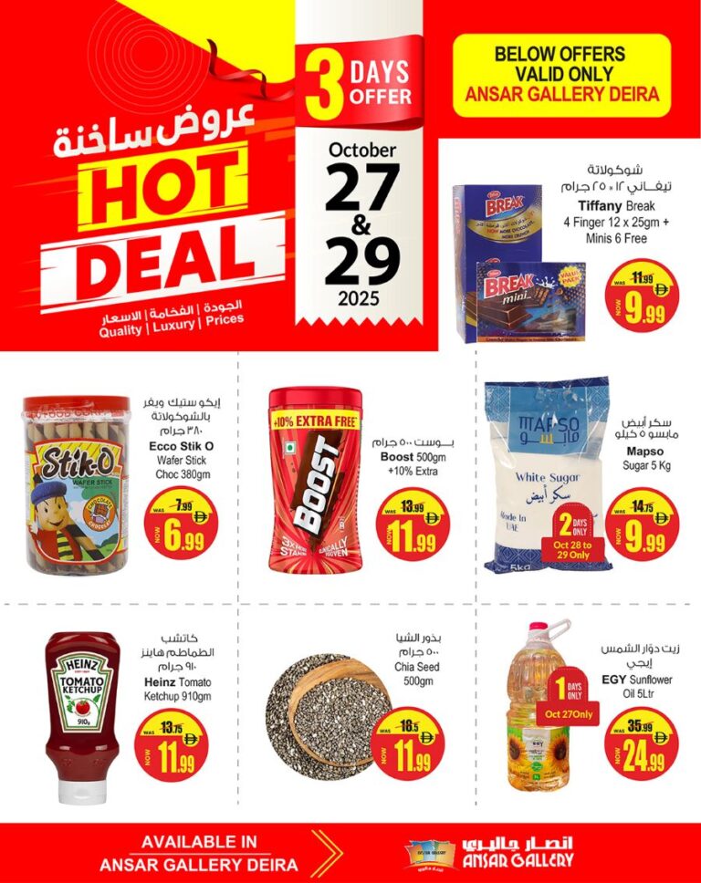 Ansar Gallery Catalog Leaflet cover page