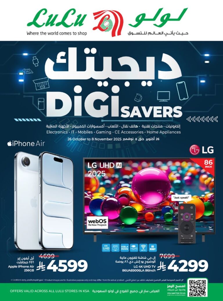 Lulu Western Province Digi Savers