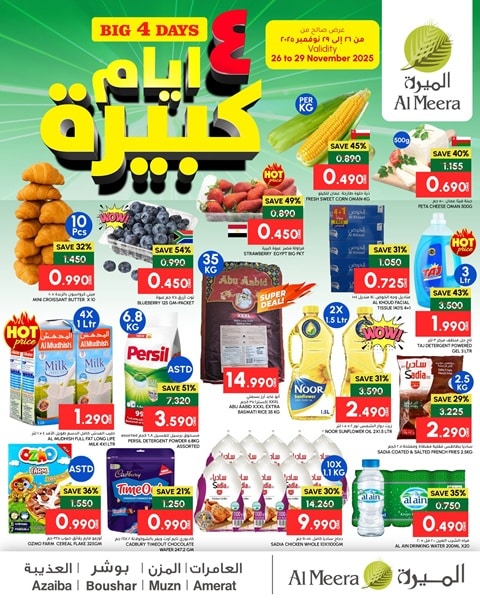 Al Meera Oman Big 4 Days offer