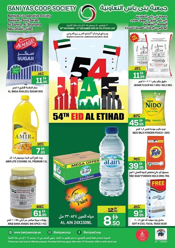 Bani Yas Coop National Day offers