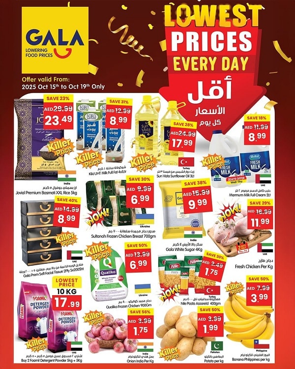 Gala leaflet cover page