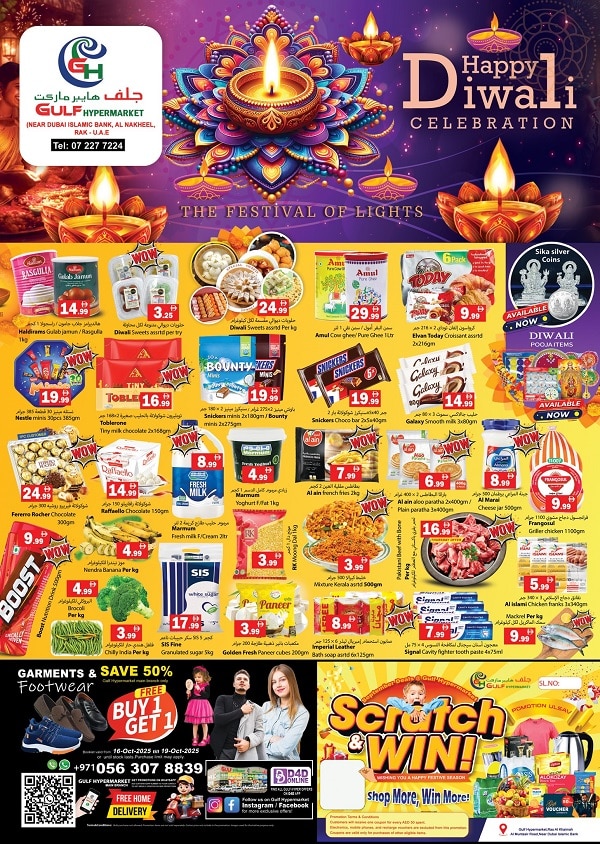 Gulf Hypermarket leaflet cover page