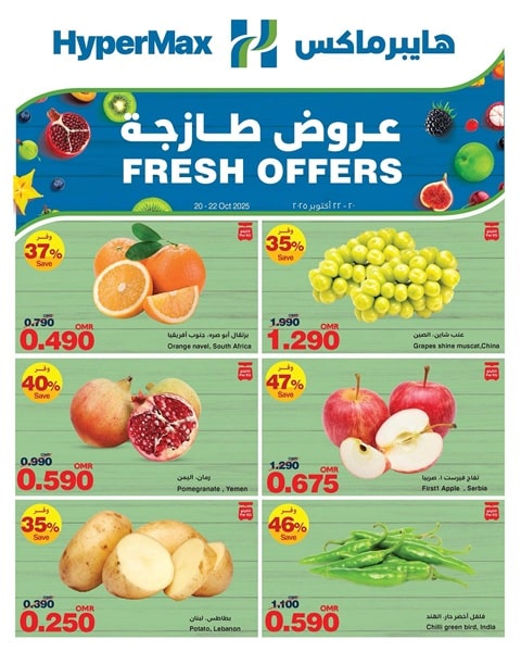 HyperMax Oman Fresh offers