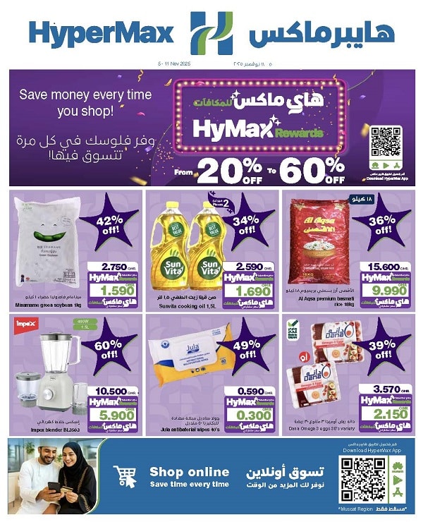 HyperMax Oman Amazing Discounts
