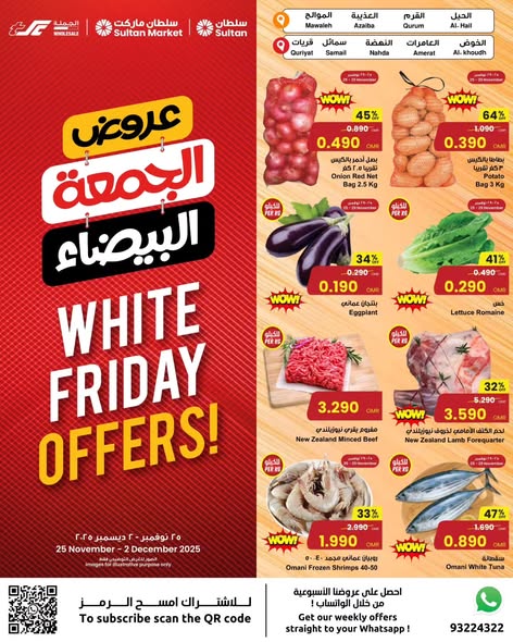 Sultan Center Oman White Friday offers