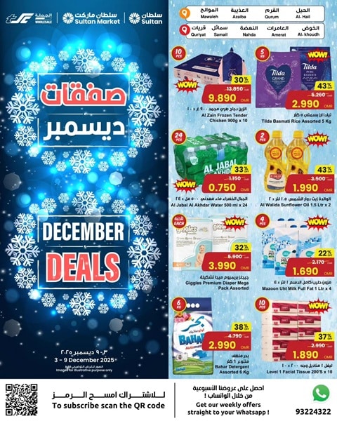 Sultan Center Oman December Deals