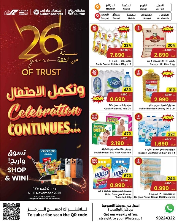 Sultan Center Oman Anniversary offer