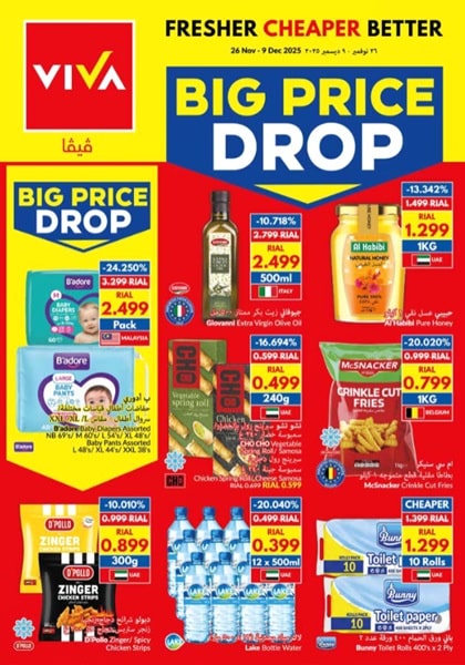 Viva Oman Big Price Drop offer